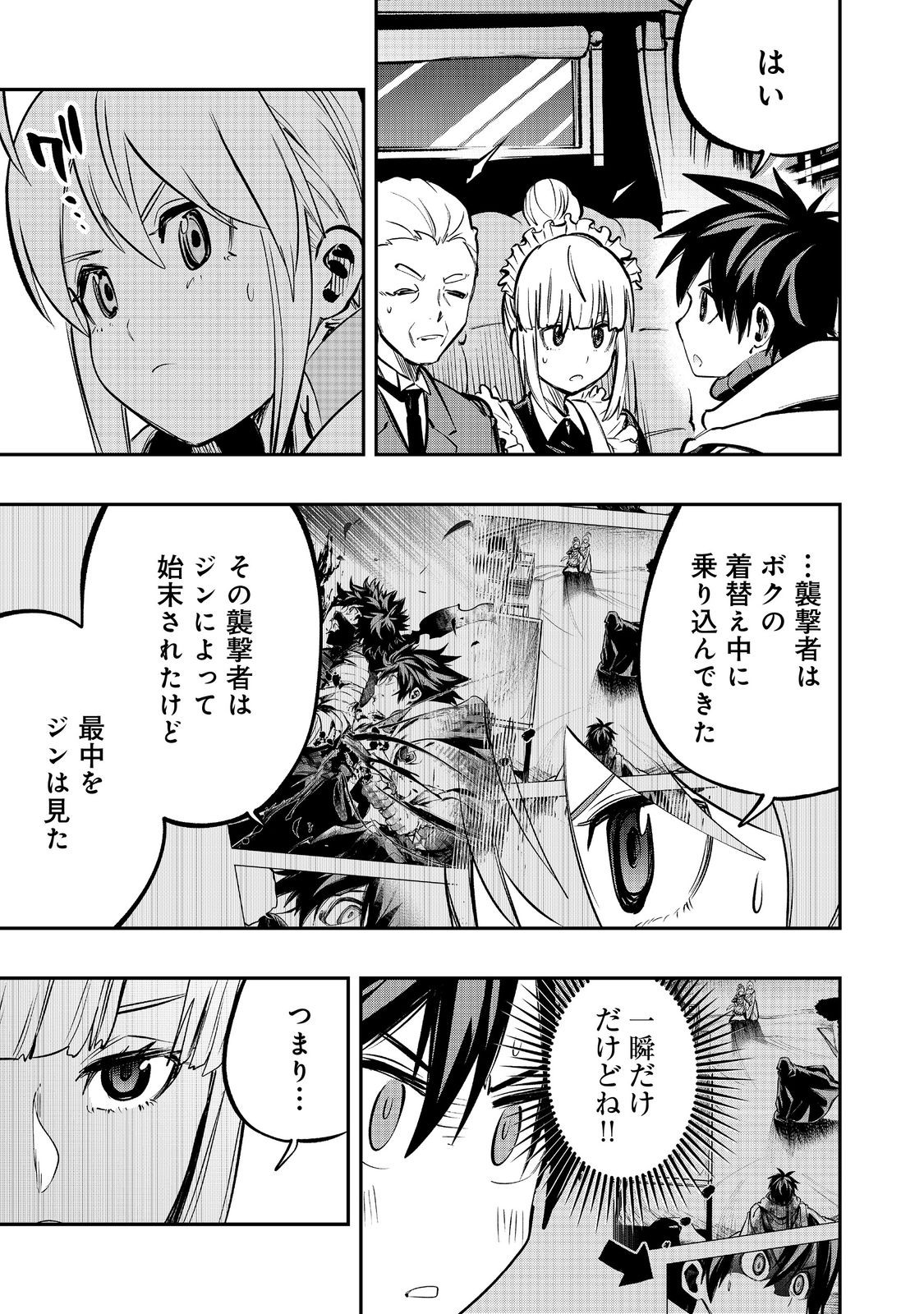 Eiyuu MajutsushiI Wa NonbiriI Kurashitai Katsuyaku Shisugite Inochi O Nerawareta Node, Yarinaoshimasu - Chapter 51 - Page 7